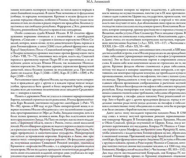 Изображение товара Книга АСТ Божественная комедия с иллюстрациями Гюстава Доре (Алигьери Д.)