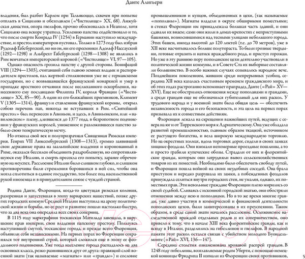 Изображение товара Книга АСТ Божественная комедия с иллюстрациями Гюстава Доре (Алигьери Д.)