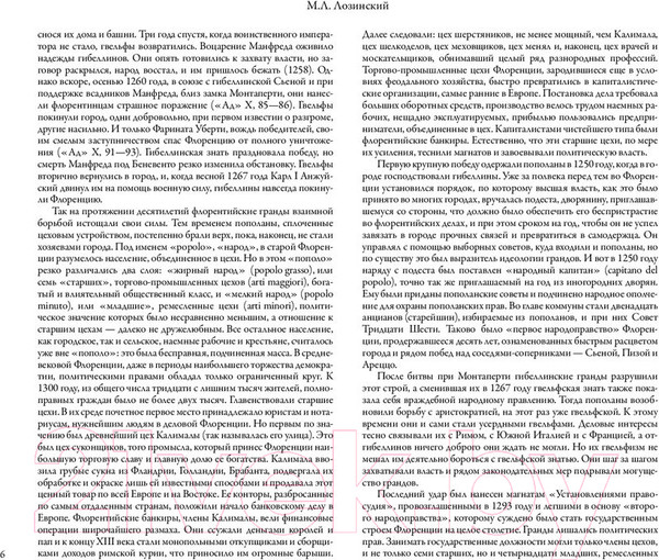 Изображение товара Книга АСТ Божественная комедия с иллюстрациями Гюстава Доре (Алигьери Д.)