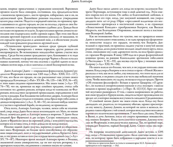 Изображение товара Книга АСТ Божественная комедия с иллюстрациями Гюстава Доре (Алигьери Д.)