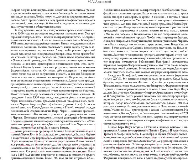 Изображение товара Книга АСТ Божественная комедия с иллюстрациями Гюстава Доре (Алигьери Д.)