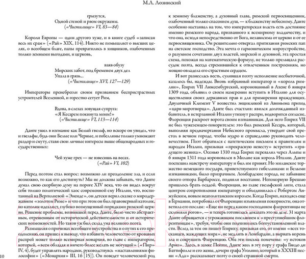 Изображение товара Книга АСТ Божественная комедия с иллюстрациями Гюстава Доре (Алигьери Д.)