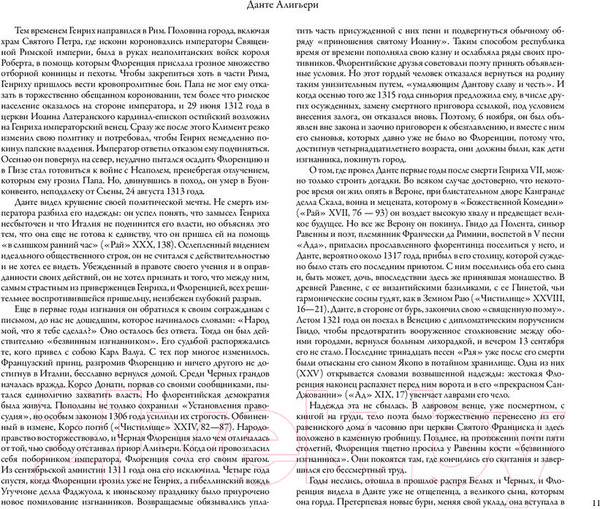 Изображение товара Книга АСТ Божественная комедия с иллюстрациями Гюстава Доре (Алигьери Д.)