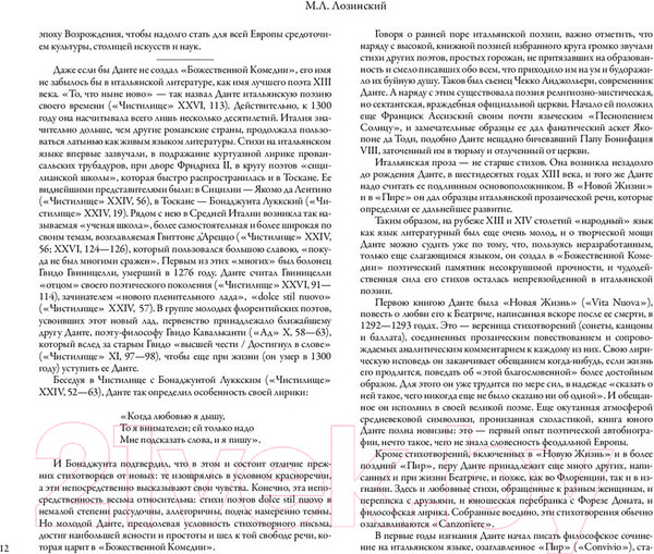 Изображение товара Книга АСТ Божественная комедия с иллюстрациями Гюстава Доре (Алигьери Д.)