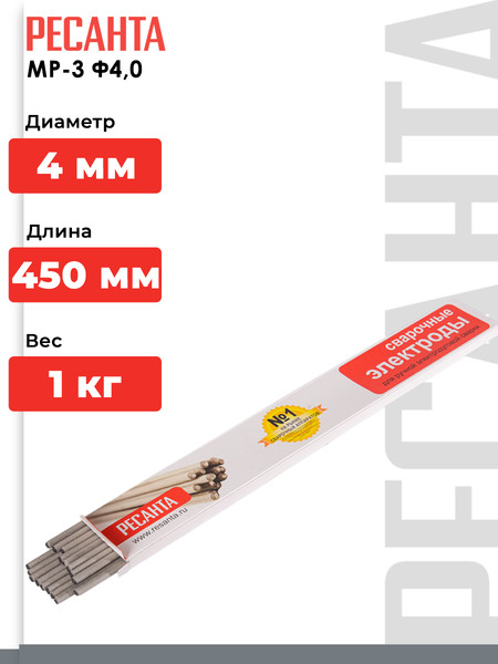 Изображение товара Электрод Ресанта МР-3 Ф4.0 (71/6/24)