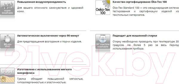 Изображение товара Электрогрелка Beurer HK125 XXL (серый)