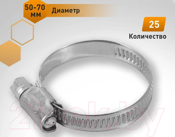 Изображение товара Набор хомутов червячных Вихрь 73/9/1/26 (25шт)