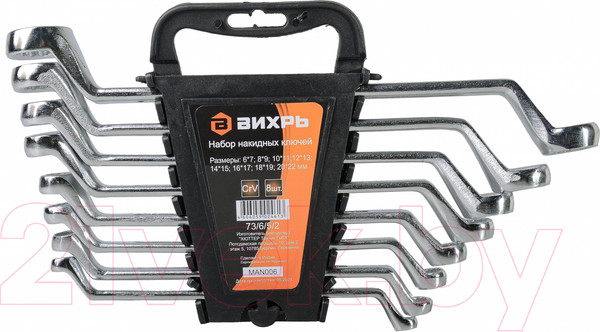 Изображение товара Набор ключей Вихрь 73/6/5/2