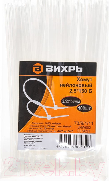Изображение товара Стяжка для кабеля Вихрь 73/9/1/11 (100шт)