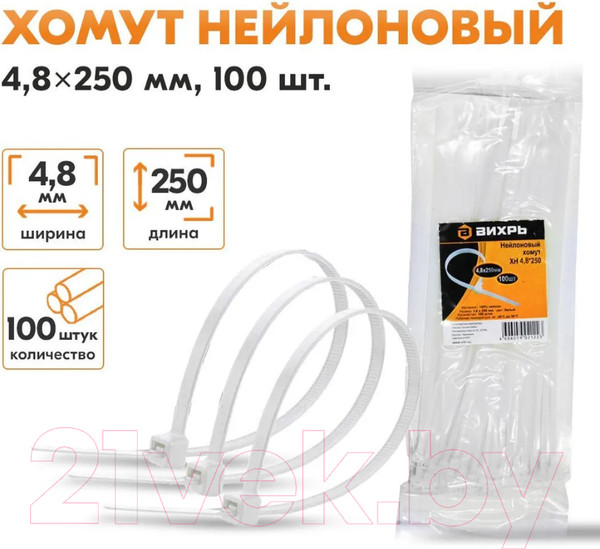 Изображение товара Стяжка для кабеля Вихрь 73/9/1/18 (100шт)