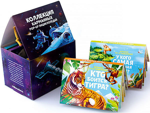 Изображение товара Энциклопедия Malamalama Коллекция карманных POP-UP энциклопедий