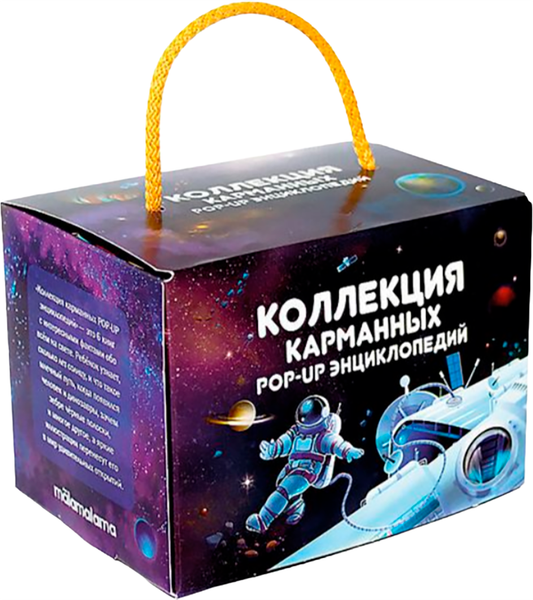 Изображение товара Энциклопедия Malamalama Коллекция карманных POP-UP энциклопедий