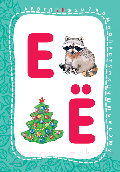 Изображение товара Развивающие карточки Росмэн Азбука