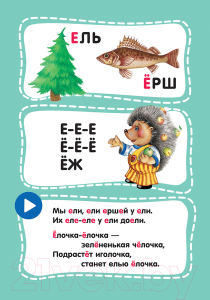 Изображение товара Развивающие карточки Росмэн Азбука