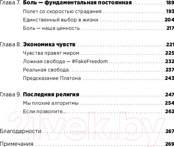 Изображение товара Книга Альпина Все хреново. Книга о надежде (Мэнсон М.)