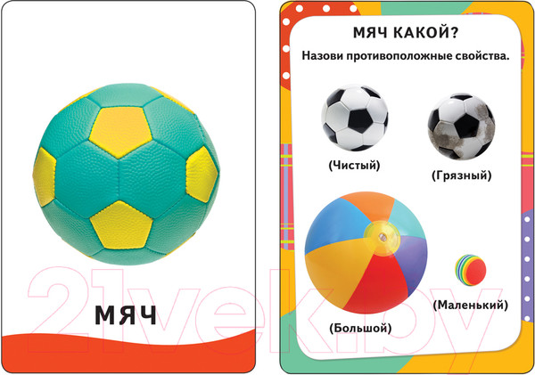 Изображение товара Развивающие карточки Росмэн Первые слова