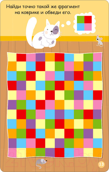 Изображение товара Развивающие карточки Робинс 100 нескучных игр