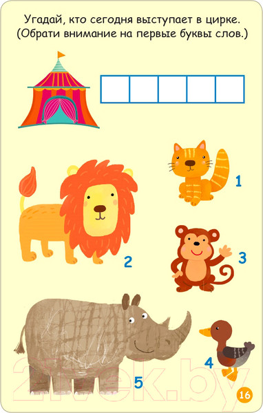 Изображение товара Развивающие карточки Робинс 100 нескучных игр