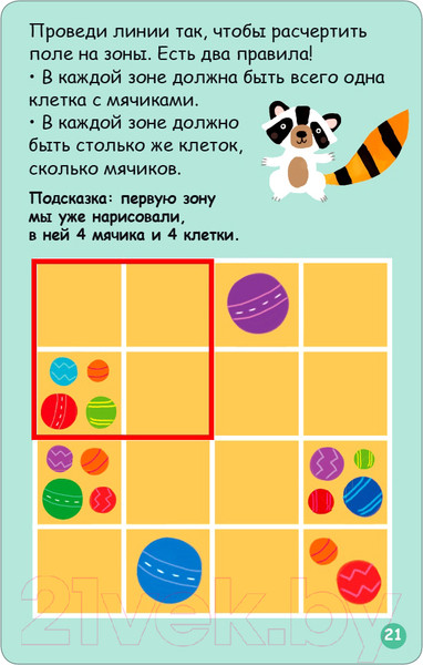 Изображение товара Развивающие карточки Робинс 100 нескучных игр