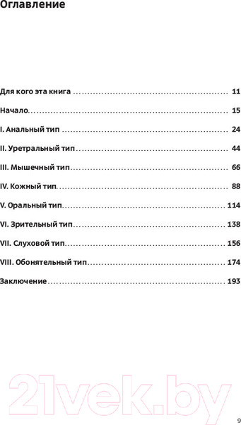 Изображение товара Книга Альпина Рожденные с характером (Белонощенко Е.)