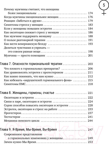 Изображение товара Книга АСТ Мужчины с Марса, женщины с Венеры / 9785171192266 (Грэй Д.)