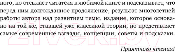 Изображение товара Книга АСТ Мужчины с Марса, женщины с Венеры / 9785171192266 (Грэй Д.)