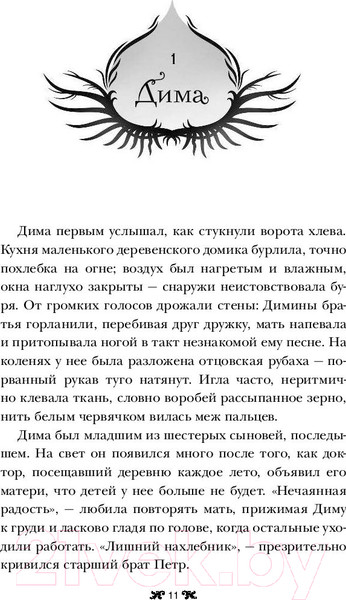 Изображение товара Книга АСТ Король шрамов (Бардуго Л.)