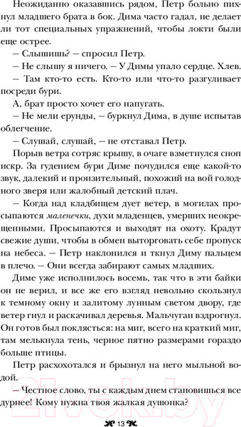 Изображение товара Книга АСТ Король шрамов (Бардуго Л.)