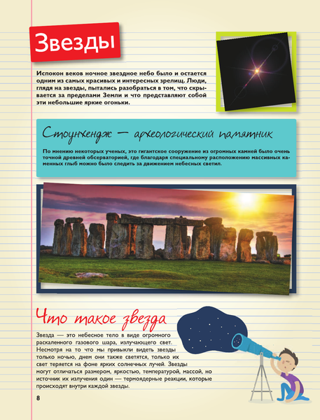 Изображение товара Энциклопедия АСТ Занимательные науки (Вайткене Любовь)