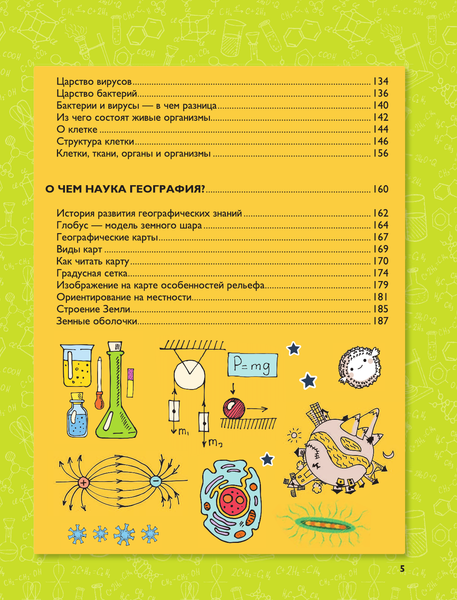 Изображение товара Энциклопедия АСТ Занимательные науки (Вайткене Любовь)