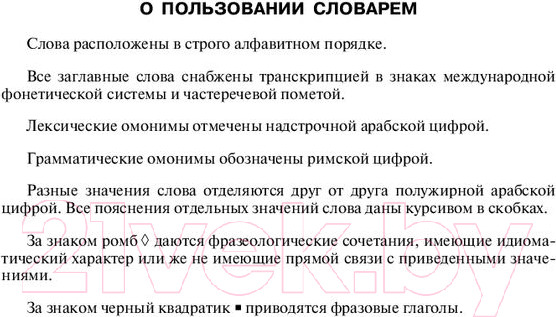 Изображение товара Словарь АСТ Самый полный англо-русский русско-английский (Мюллер В.)