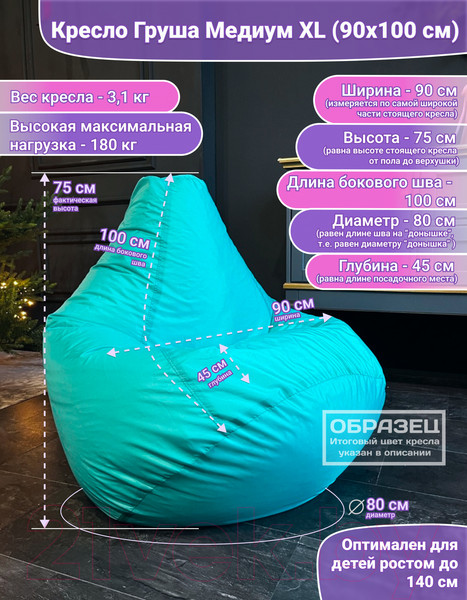 Изображение товара Бескаркасное кресло Flagman Груша Медиум XL Г1.1-234 (красный/тёмно-синий)
