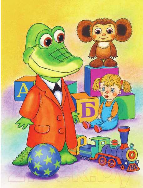 Изображение товара Книга АСТ Чебурашка, Крокодил Гена, Шапокляк и все-все-все (Успенский Э.)