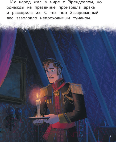 Изображение товара Книга АСТ Приключения Анны и Эльзы. Путешествие на север