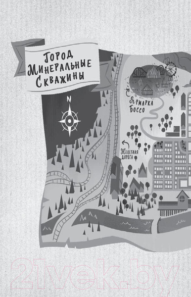 Изображение товара Художественная книга АСТ Волшебные неудачники (Харрис Н.)