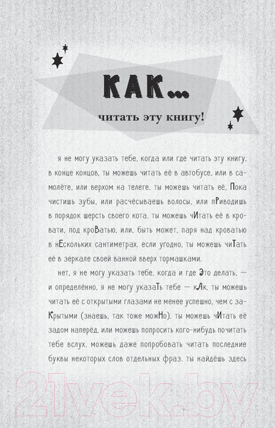 Изображение товара Художественная книга АСТ Волшебные неудачники (Харрис Н.)
