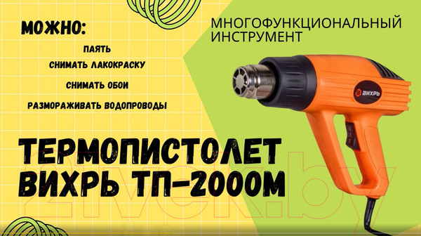 Изображение товара Строительный фен Вихрь ТП-2000М (72/2/2)