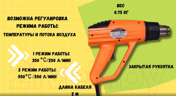 Изображение товара Строительный фен Вихрь ТП-2000М (72/2/2)