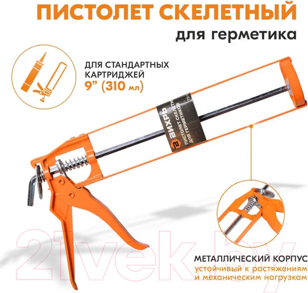 Изображение товара Пистолет для герметика Вихрь 73/3/6/1