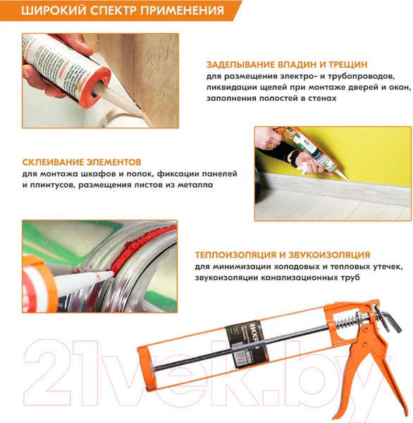 Изображение товара Пистолет для герметика Вихрь 73/3/6/1