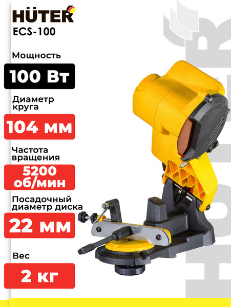 Изображение товара Точильный станок Huter ECS-100 (72/10/2)