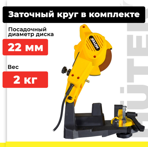 Изображение товара Точильный станок Huter ECS-100 (72/10/2)