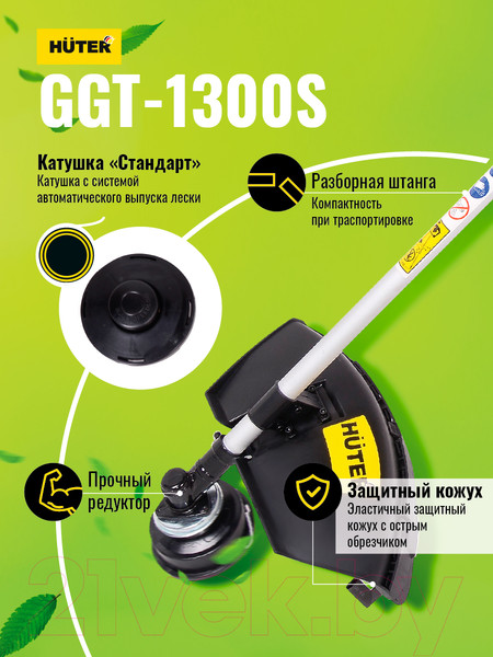 Изображение товара Триммер бензиновый Huter GGT-1300S (70/2/8)