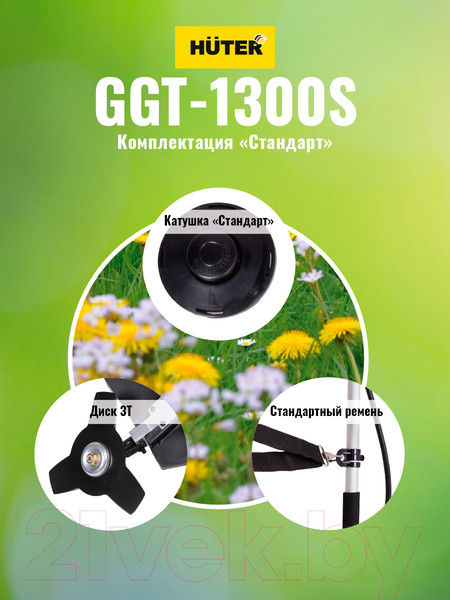 Изображение товара Триммер бензиновый Huter GGT-1300S (70/2/8)