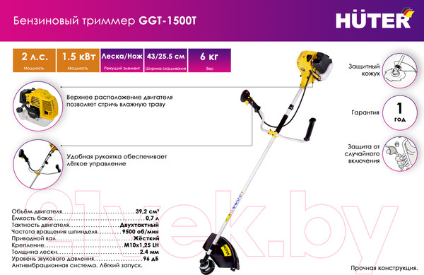 Изображение товара Триммер бензиновый Huter GGT-1500T (70/2/9)