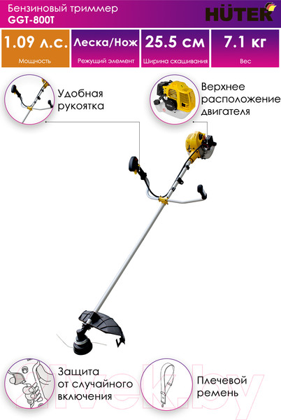 Изображение товара Триммер бензиновый Huter GGT-800T (70/2/1)