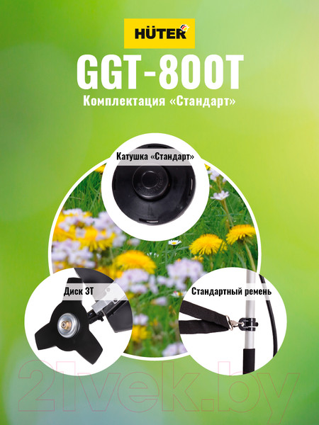 Изображение товара Триммер бензиновый Huter GGT-800T (70/2/1)