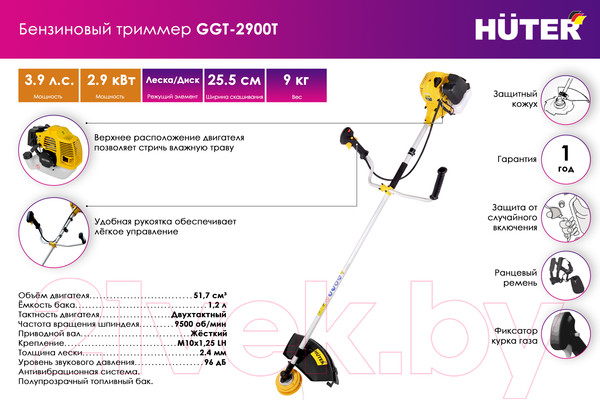 Изображение товара Триммер бензиновый Huter GGT-2900T (70/2/23)