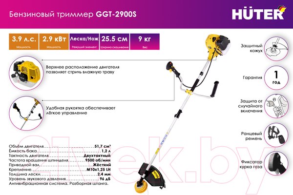 Изображение товара Триммер бензиновый Huter GGT-2900S (70/2/24)