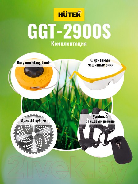 Изображение товара Триммер бензиновый Huter GGT-2900S (70/2/24)